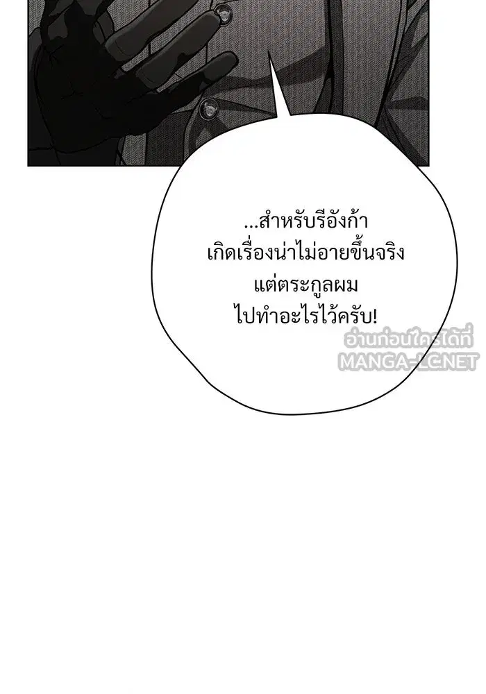 To My Husband’s Mistress ตอนที่ 100 — page 60 of 137