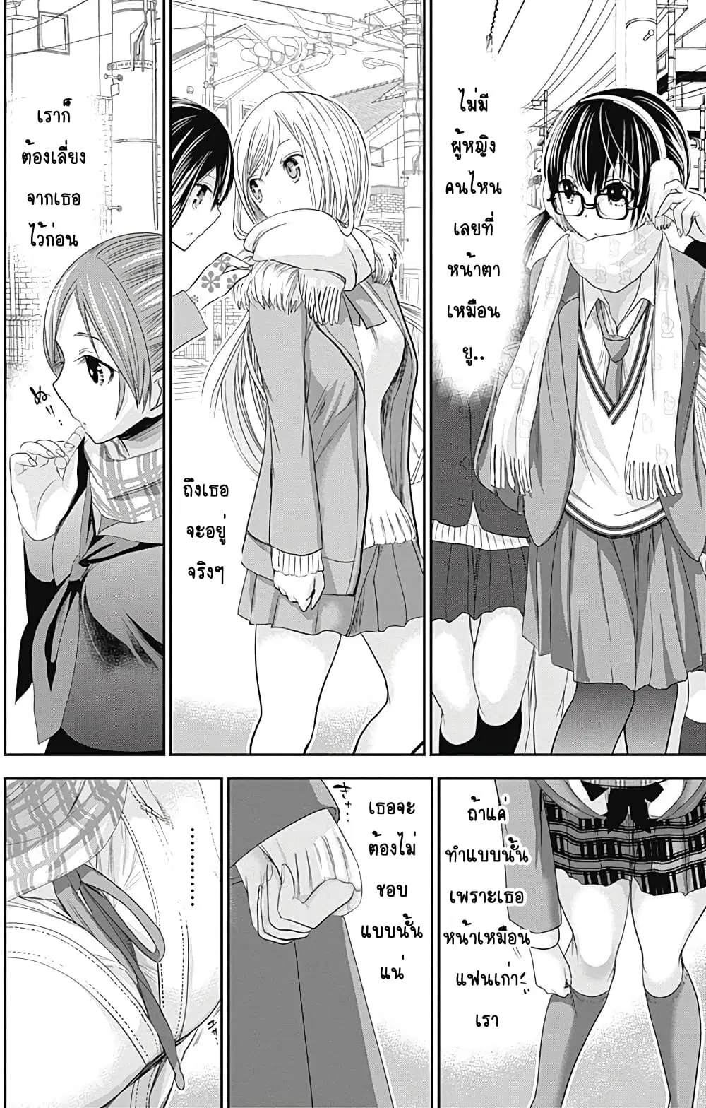 Minamoto-kun Monogatari ตอนที่ 235 — page 6 of 9