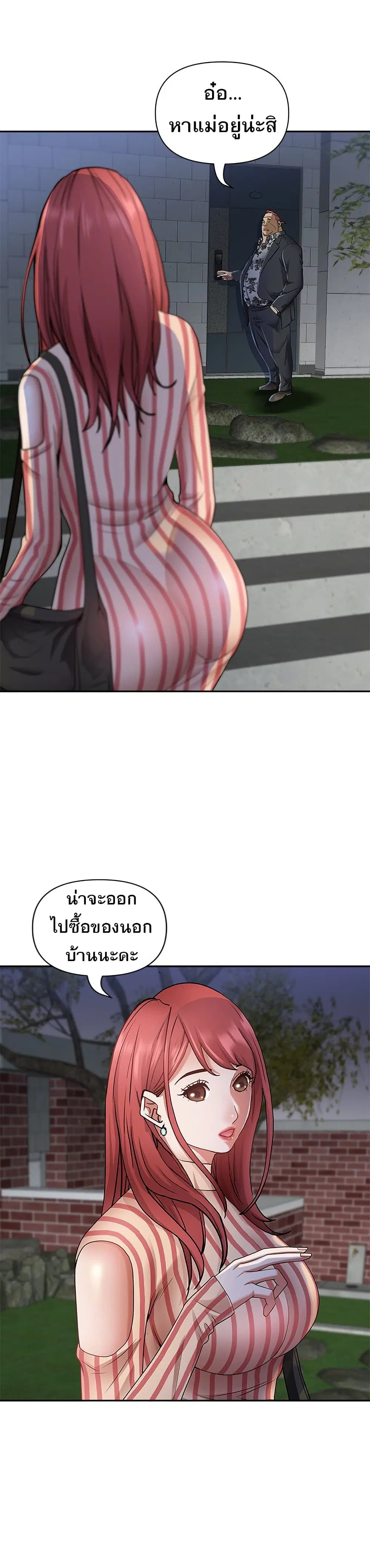 Living With A Milf ตอนที่ 10 — page 9 of 31