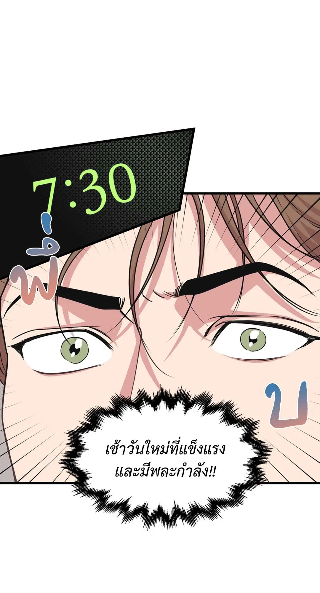 Full Volume ตอนที่ 76.33 — page 18 of 65