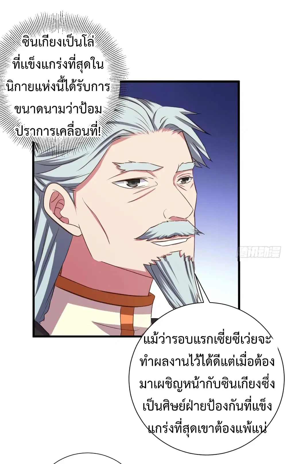 Super Harem Card ตอนที่ 18 — page 34 of 40