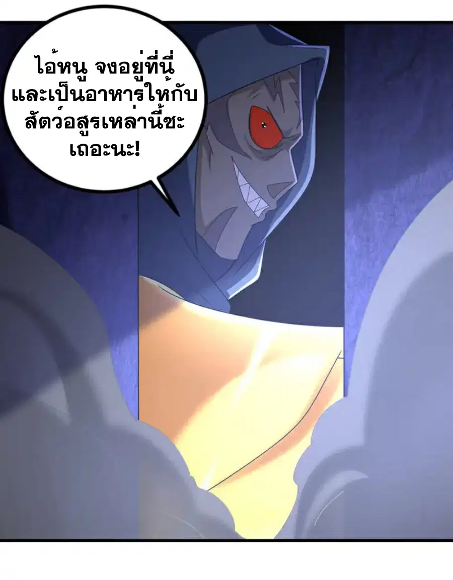 Wu Ni ตอนที่ 466 — page 15 of 36