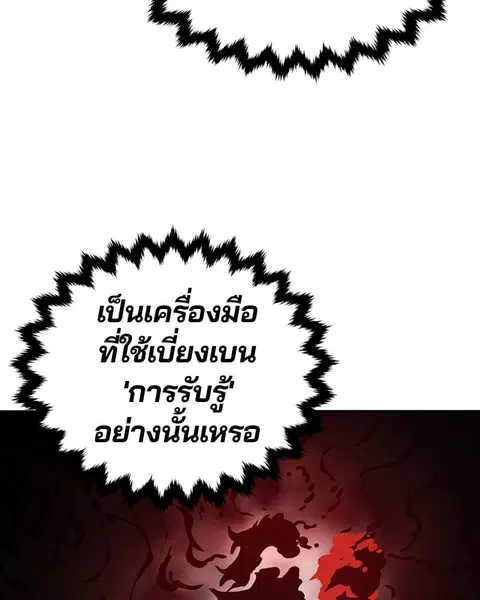 The Player ตอนที่ 26 — page 37 of 139