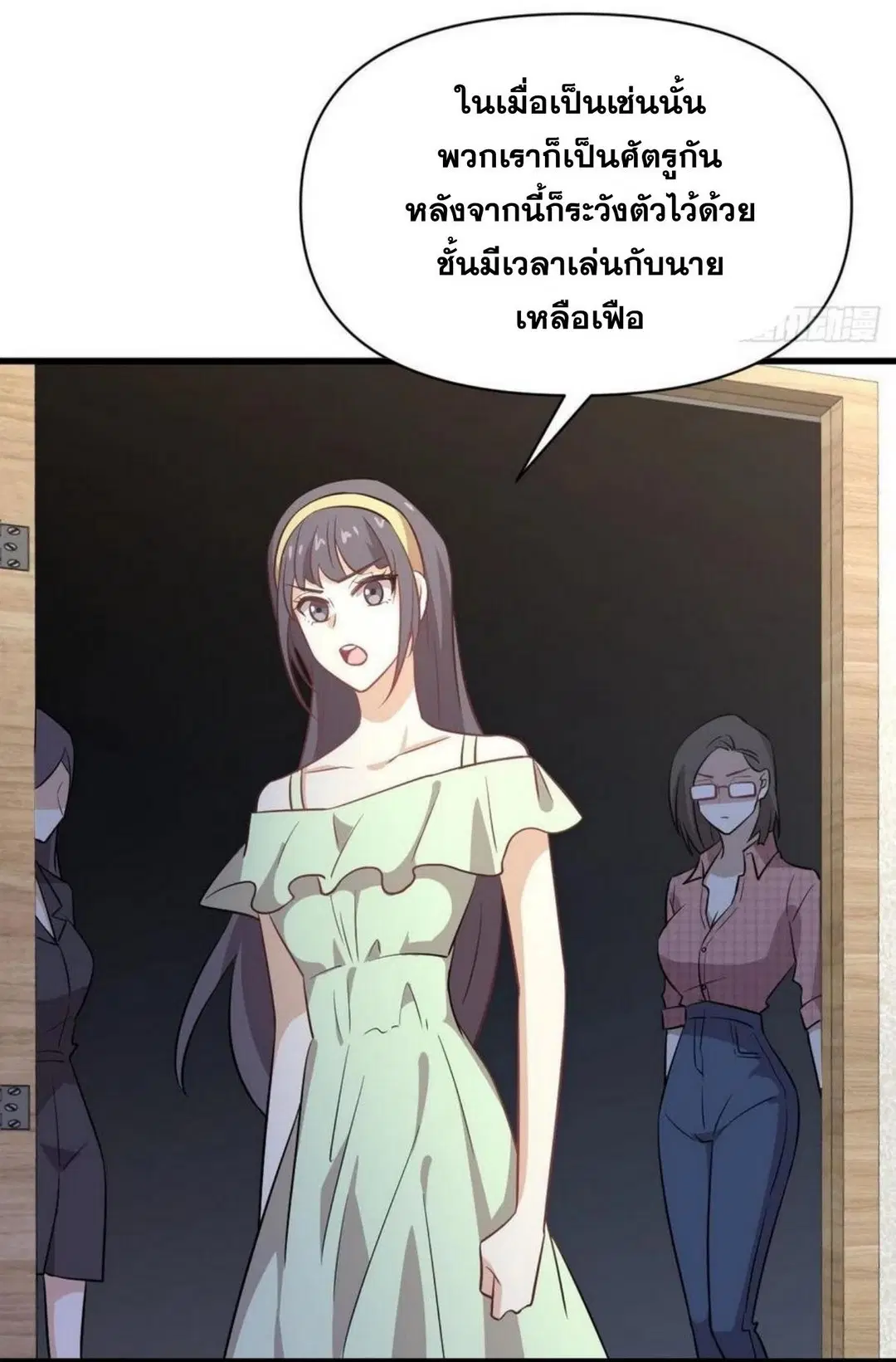 Immortal Swordsman in the Reverse World ตอนที่ 221 — page 24 of 42