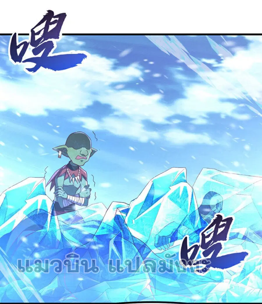 Wu Ni ตอนที่ 368 — page 11 of 31