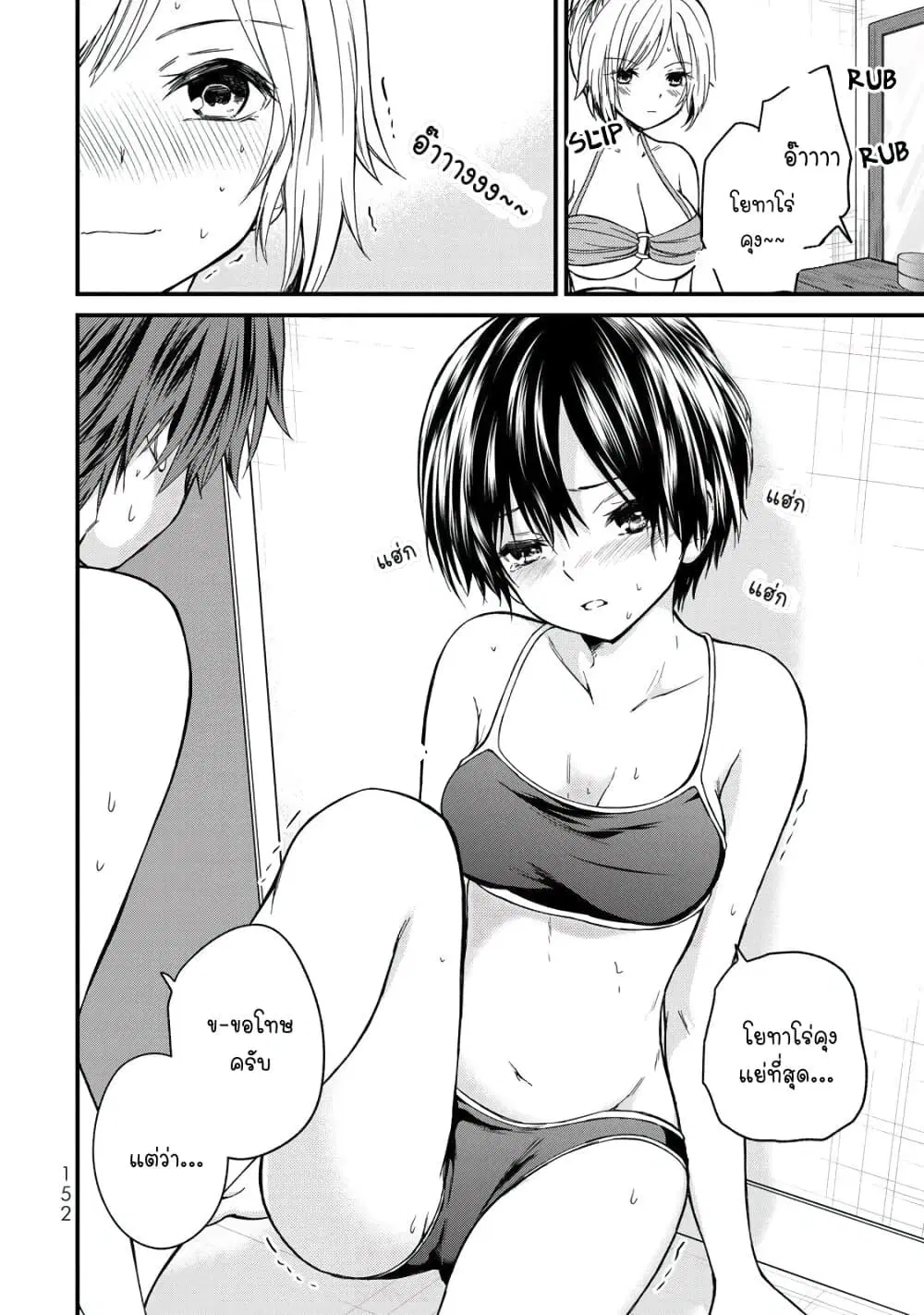 Ojousama no Shimobe ตอนที่ 28 — page 12 of 17
