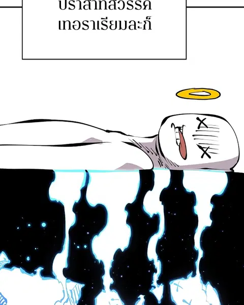 The Player ตอนที่ 77 — page 14 of 141