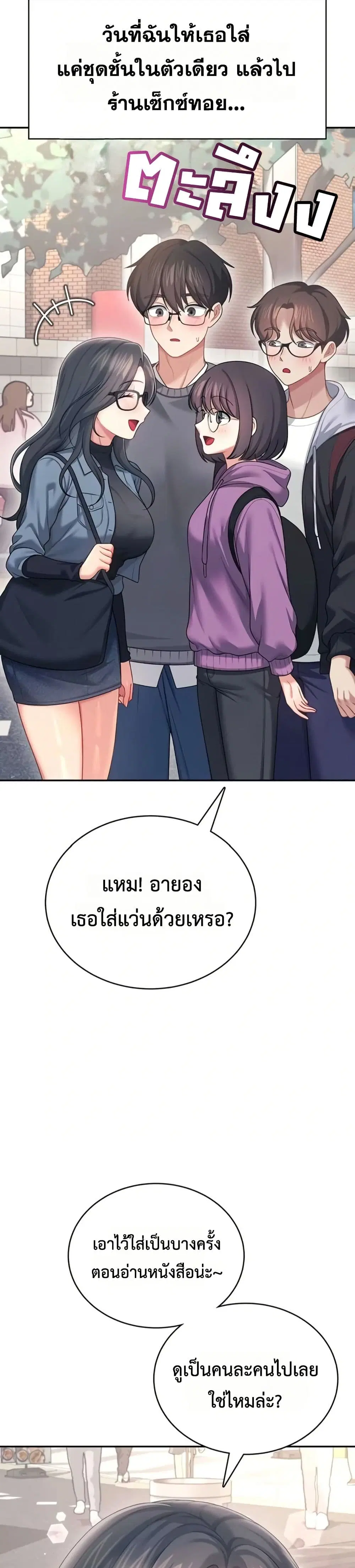Wireless Touch ตอนที่ 60 — page 46 of 51