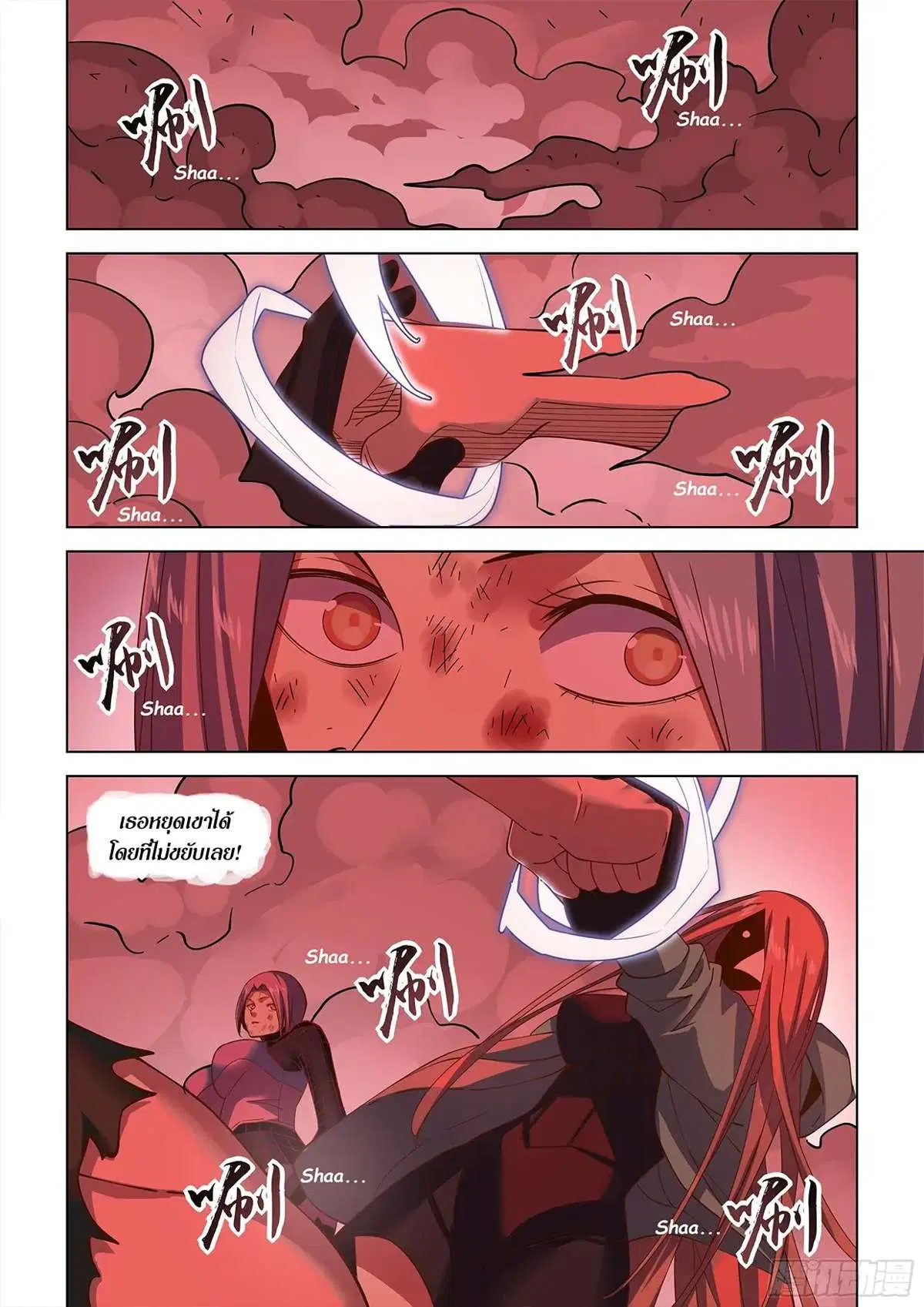 The Last Human ตอนที่ 462 — page 16 of 18