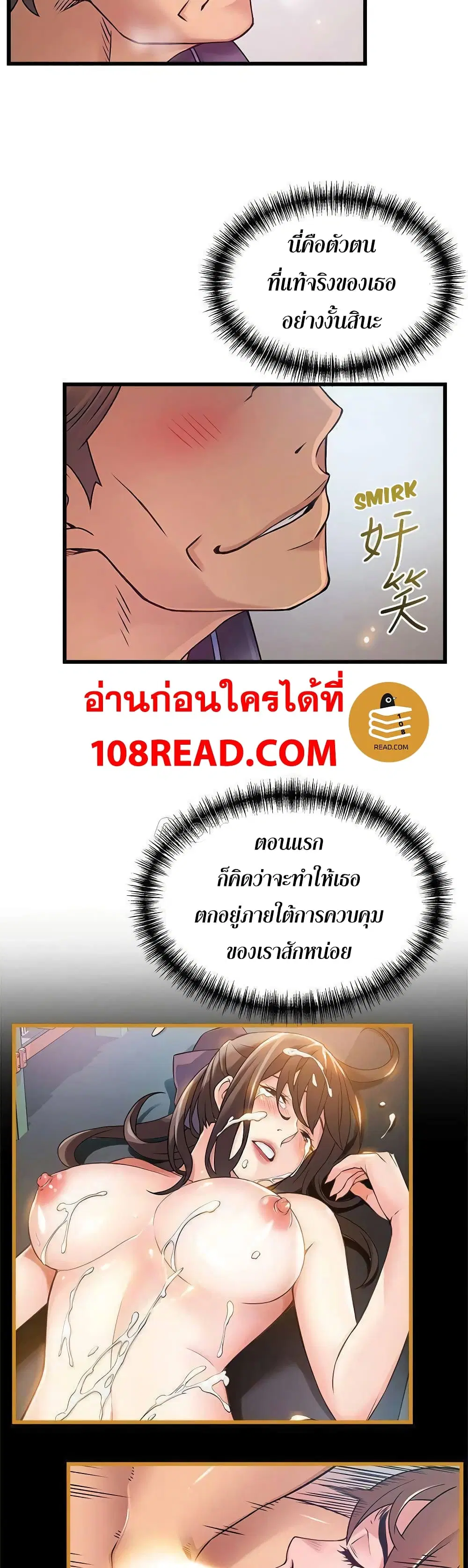 Weak Point ตอนที่ 64 — page 25 of 31