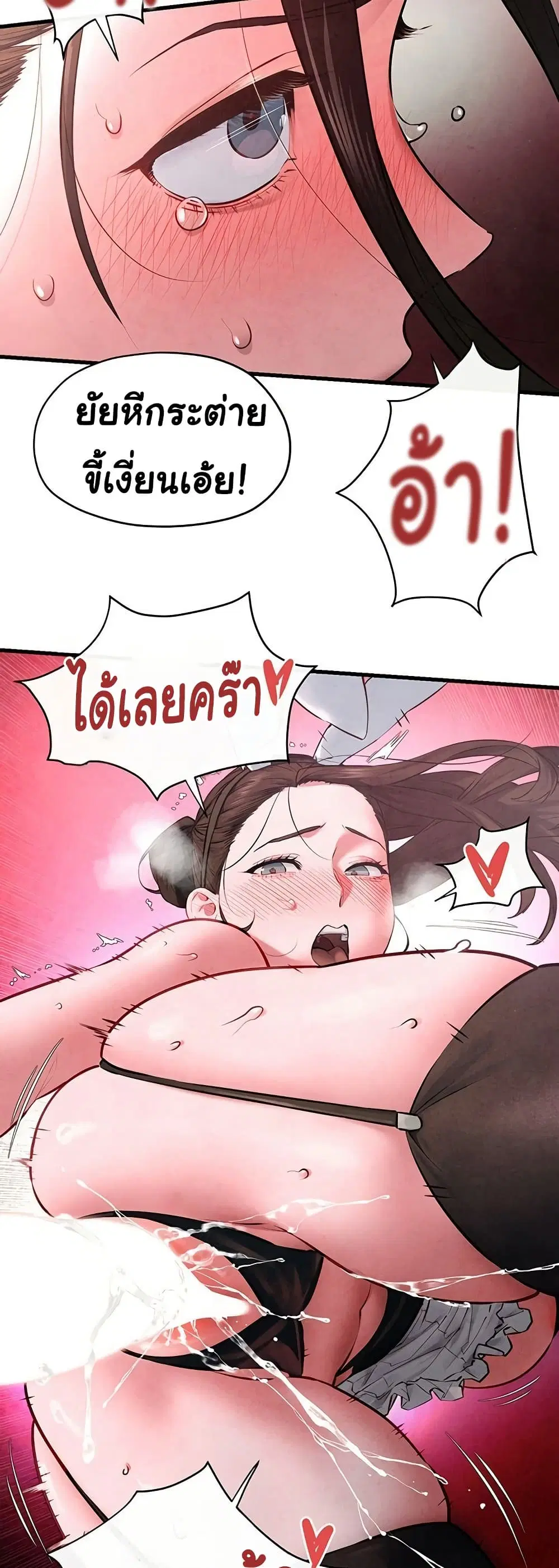 Moby Dick ตอนที่ 60 — page 25 of 51