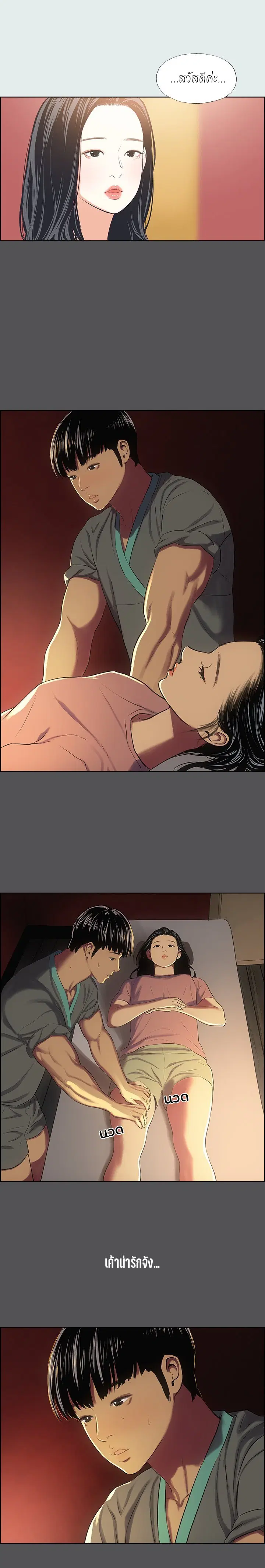 Summer Vacation ตอนที่ 32 — page 14 of 20