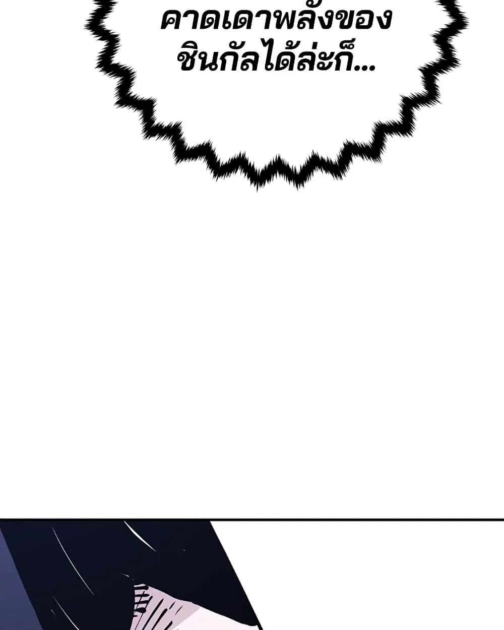 The Player ตอนที่ 53 — page 21 of 107