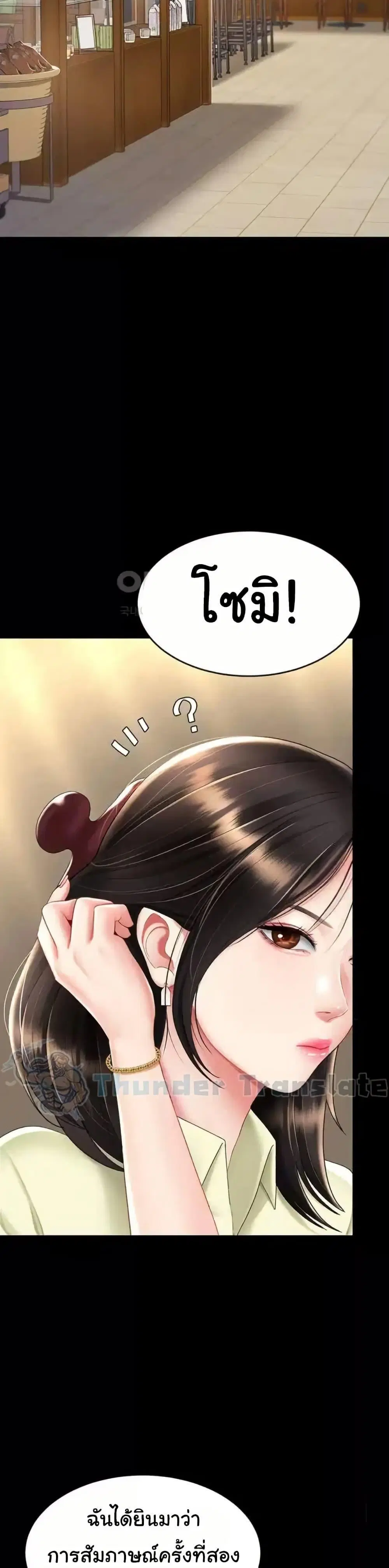 Go Ahead Mom ตอนที่ 70 — page 9 of 52