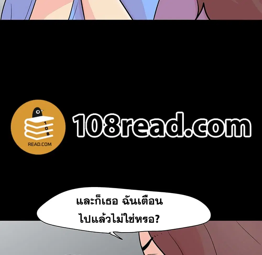 Project Utopia ตอนที่ 130 — page 41 of 101