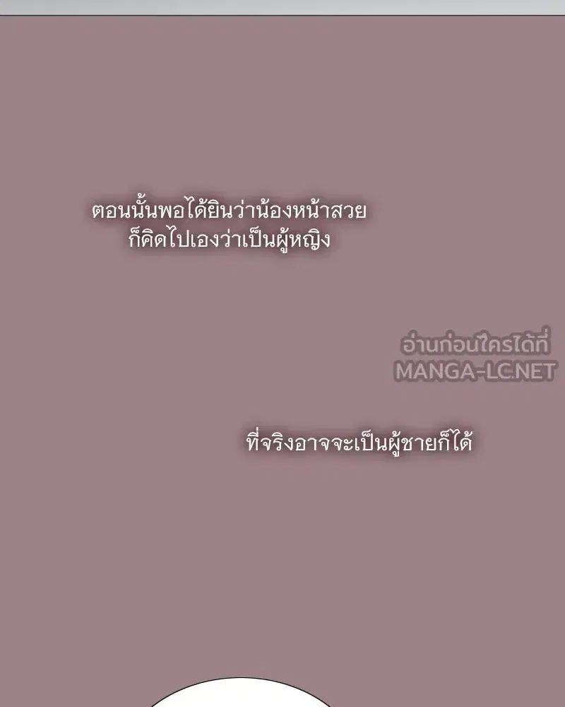 Serena ตอนที่ 105 — page 123 of 131