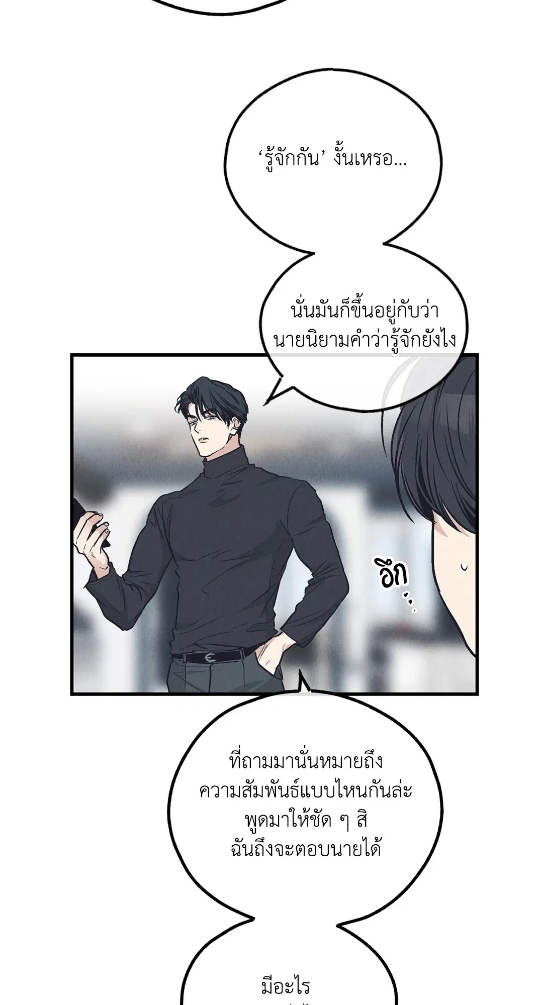 PAYBACK ตอนที่ 95.01 — page 62 of 92