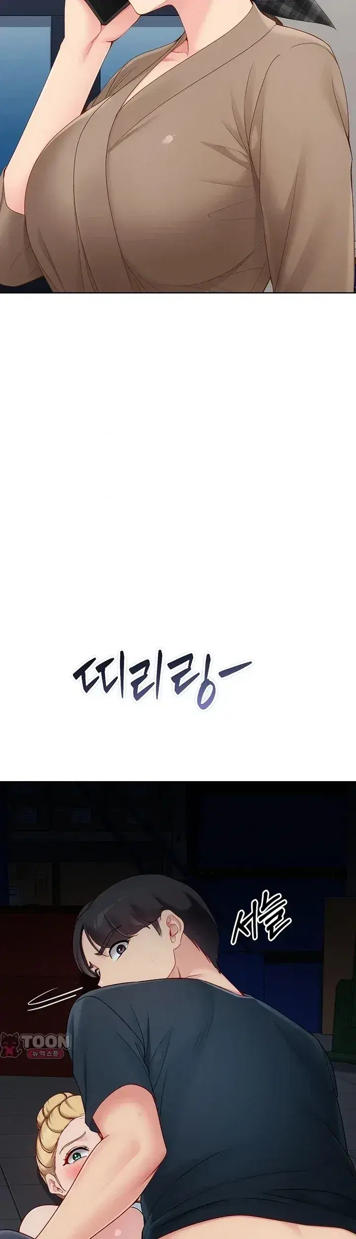 Set It! ตอนที่ 118 — page 26 of 46