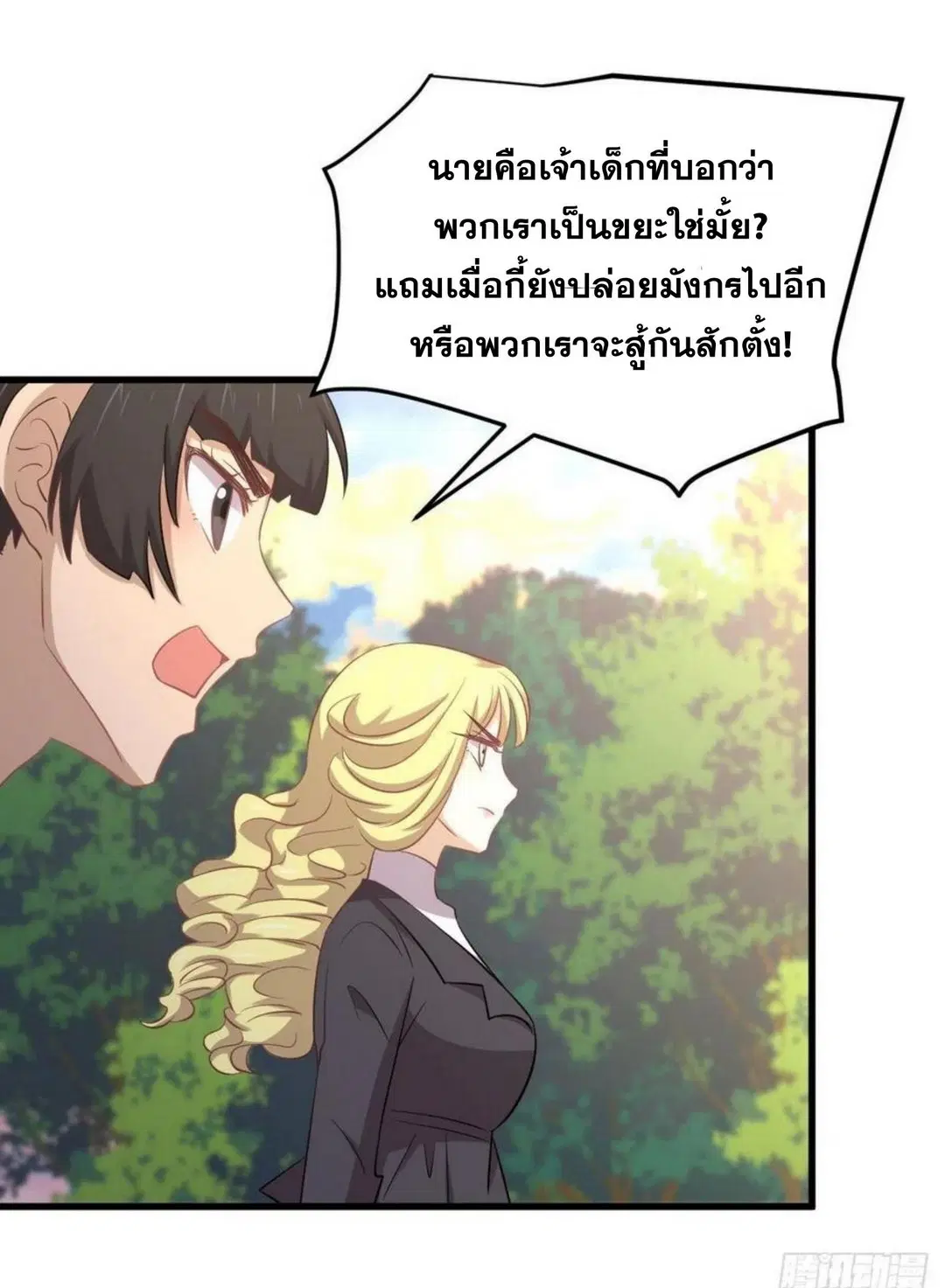 Immortal Swordsman in the Reverse World ตอนที่ 201 — page 24 of 34