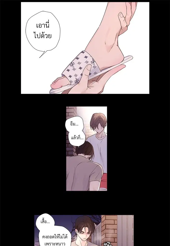 4 Week Lovers ตอนที่ 35 — page 32 of 50