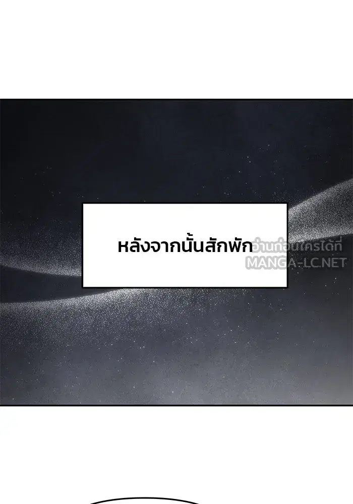 One Husband is Enough – เกมรักจับสามี ตอนที่ 42 — page 45 of 145