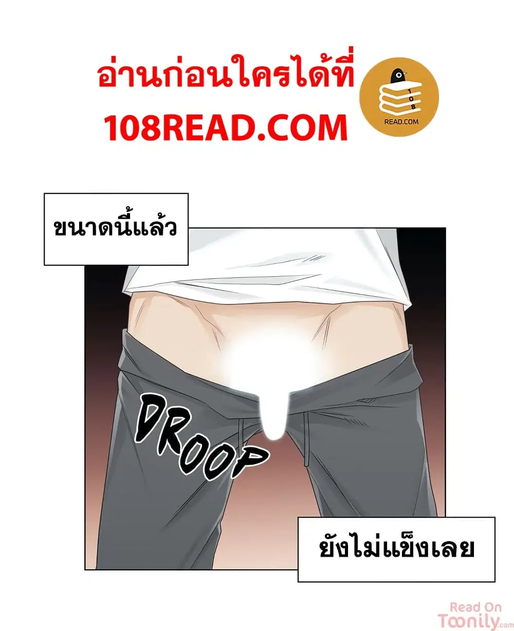 Touch to Unlock ตอนที่ 30 — page 24 of 28