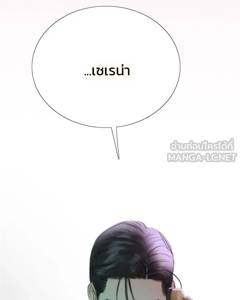 Serena ตอนที่ 71 — page 78 of 167