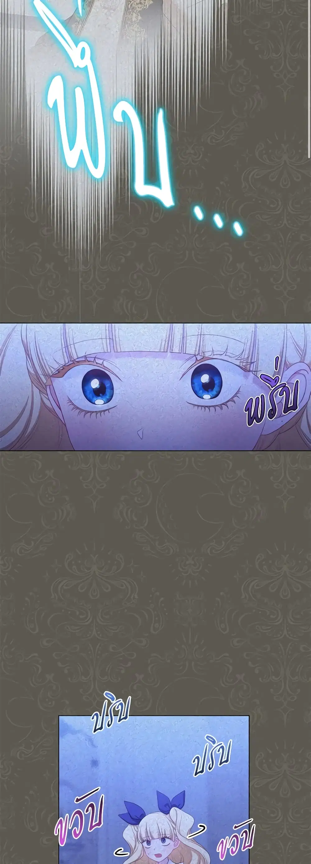 The Villainess Turns the Hourglass ตอนที่ 108 — page 20 of 54