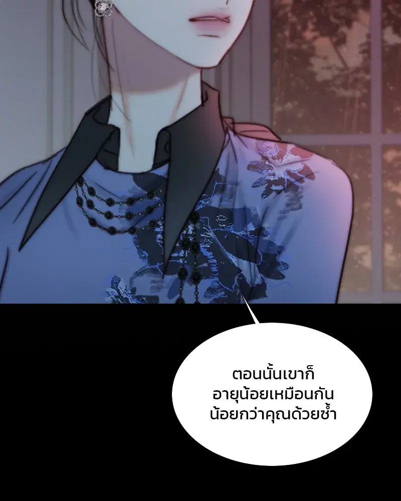Serena ตอนที่ 105 — page 74 of 131