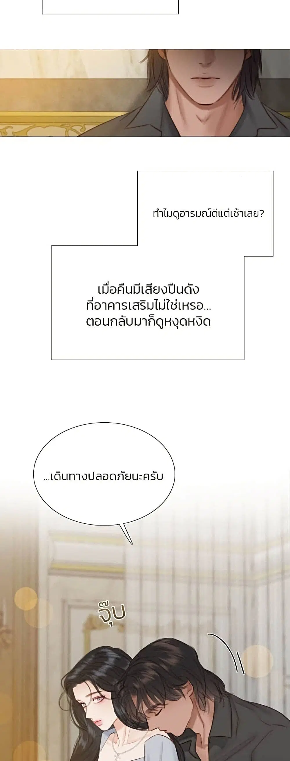 Serena ตอนที่ 13 — page 48 of 62