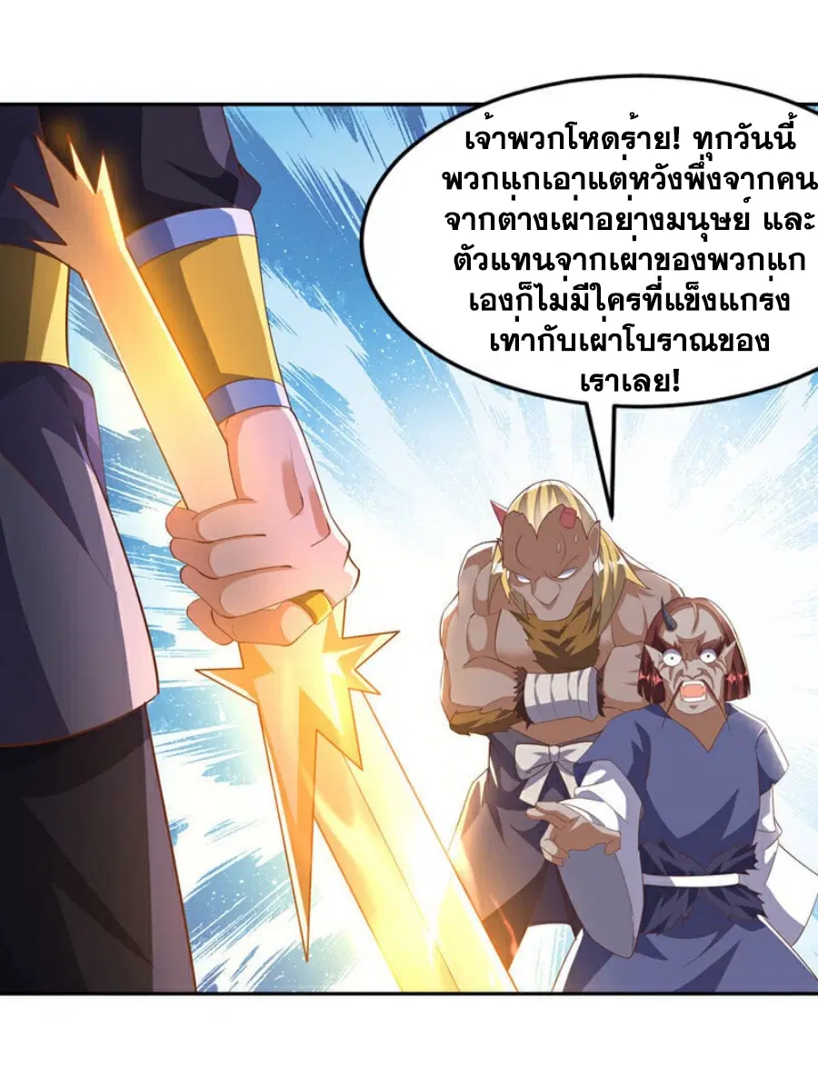 Wu Ni ตอนที่ 414 — page 5 of 36
