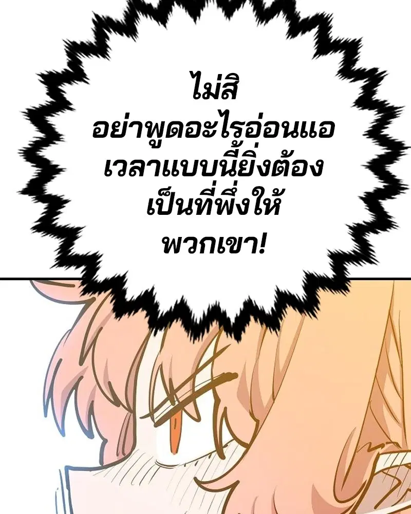 The Player ตอนที่ 172 — page 136 of 165