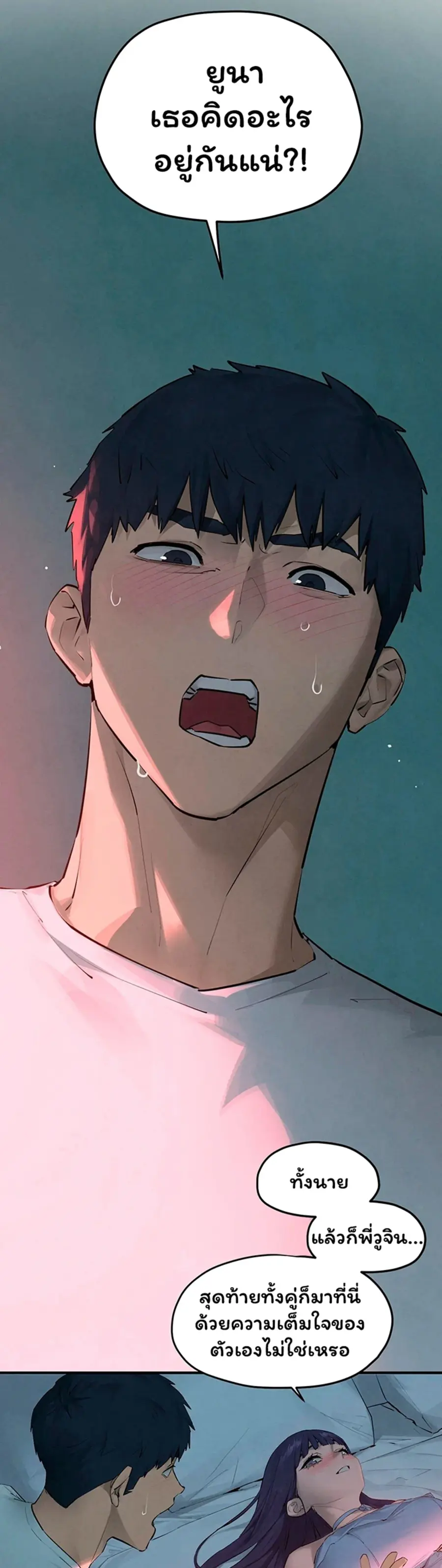 Moby Dick ตอนที่ 87 — page 2 of 40