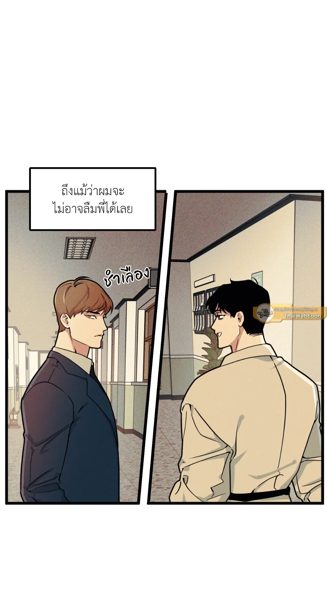Full Volume ตอนที่ 76.01 — page 17 of 90