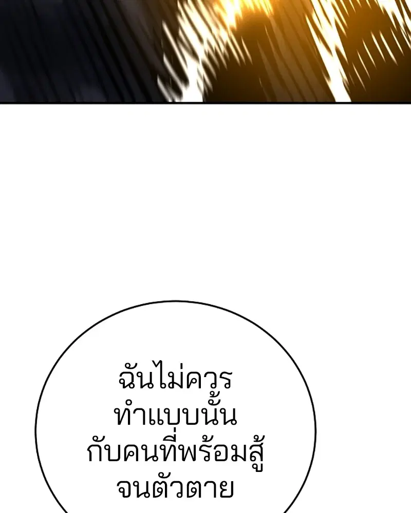 The Player ตอนที่ 136 — page 35 of 179