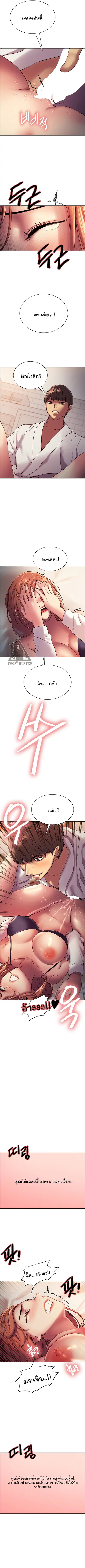 Sex-Stop Watch ตอนที่ 11 — page 6 of 9