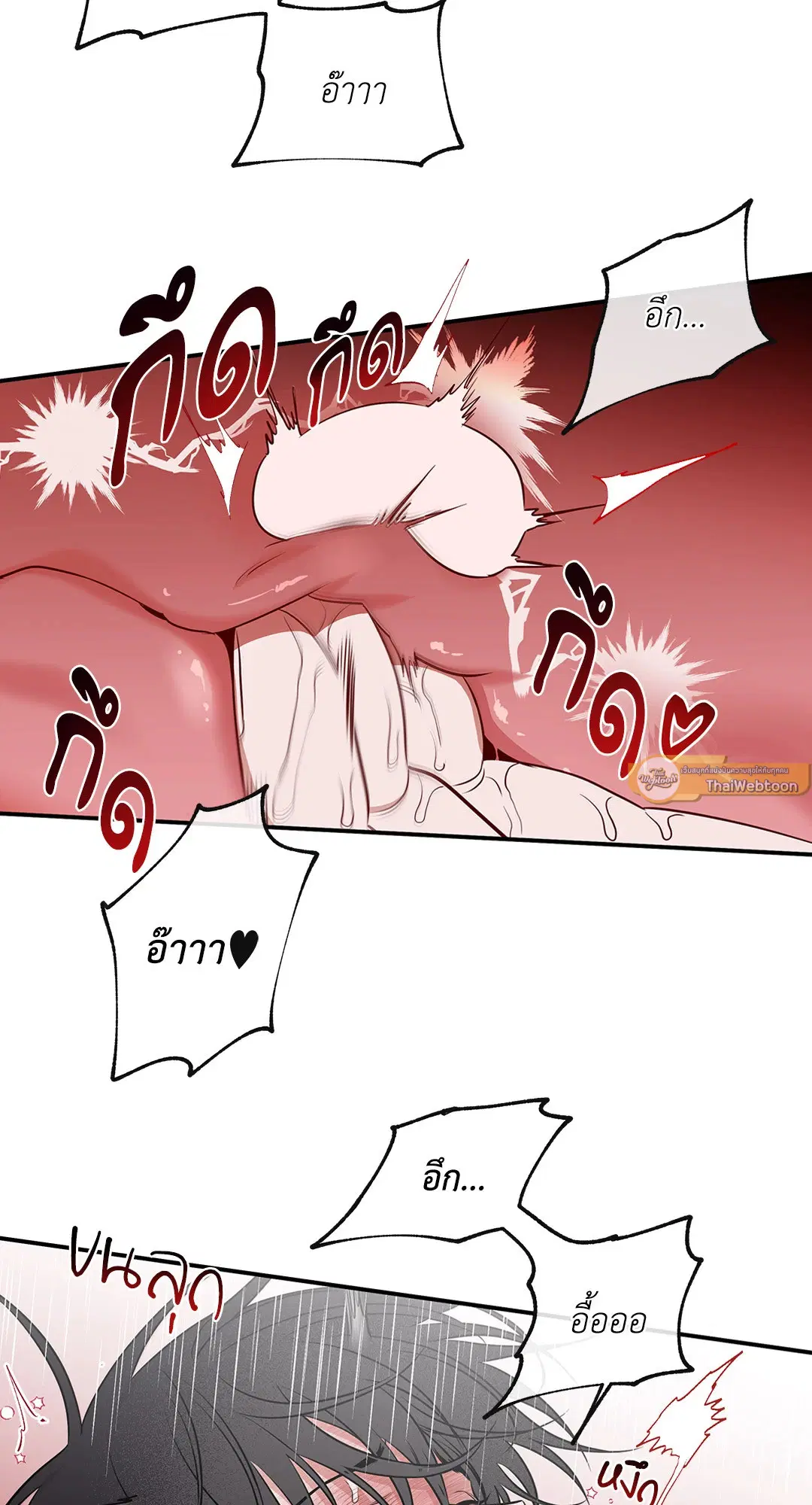 Low Tide in Twilight ตอนที่ 82 — page 47 of 79