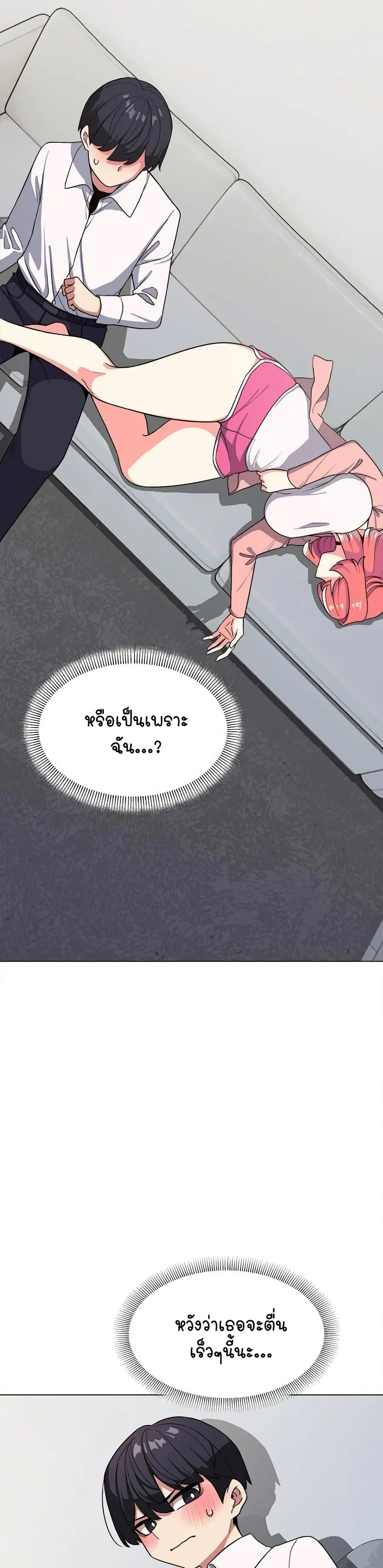 Stop Smoking ตอนที่ 3 — page 25 of 64