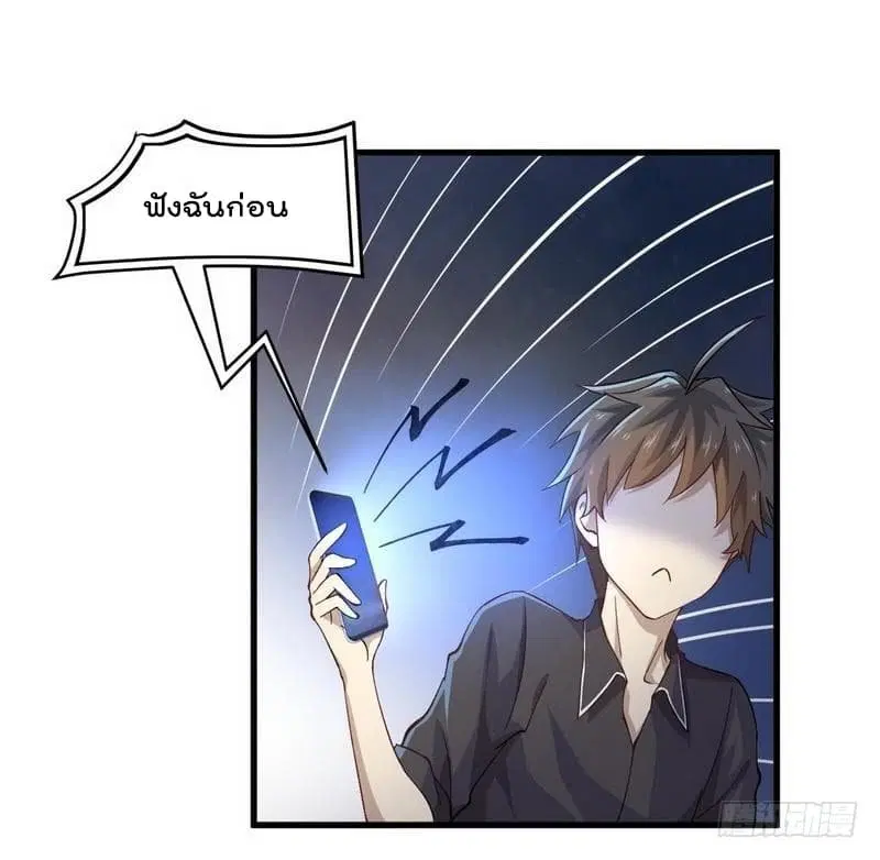 Immortal Swordsman in the Reverse World ตอนที่ 4 — page 43 of 46