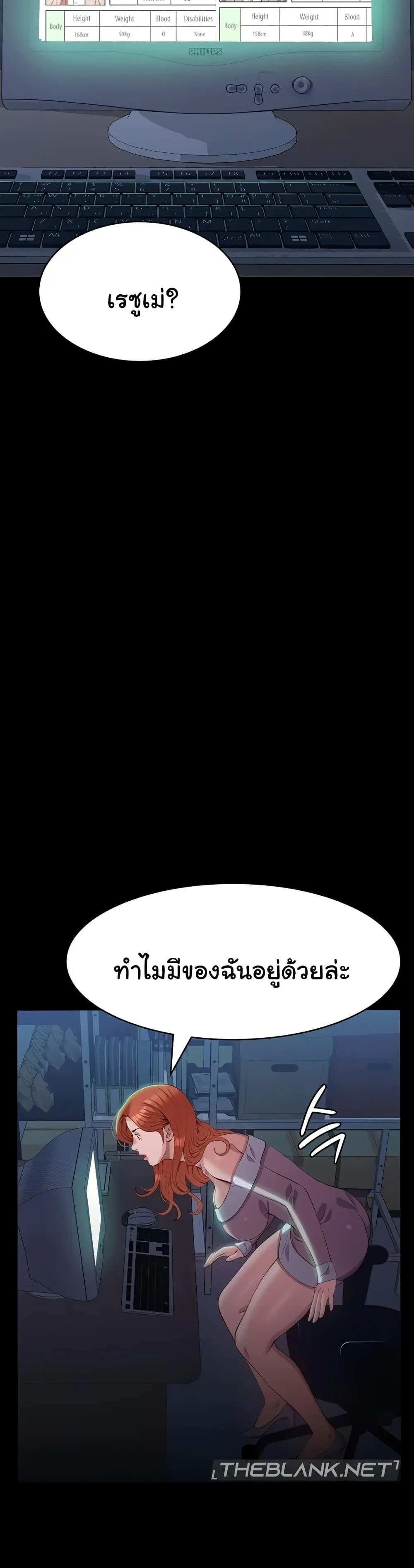 Resume ตอนที่ 91 — page 24 of 61