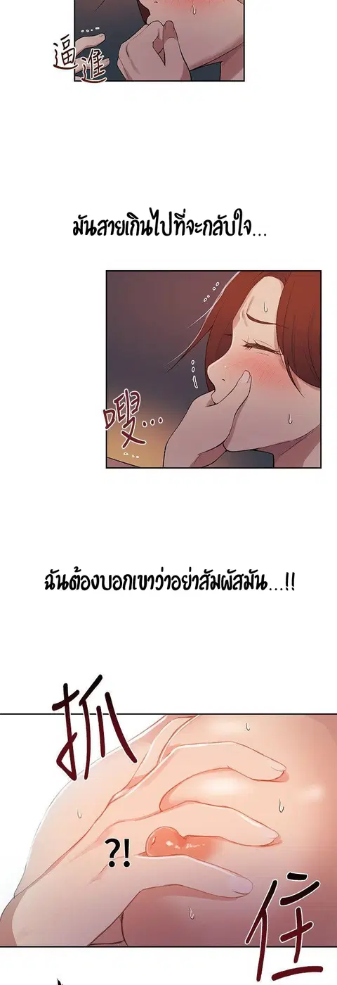 Secret Class ตอนที่ 5 — page 10 of 48
