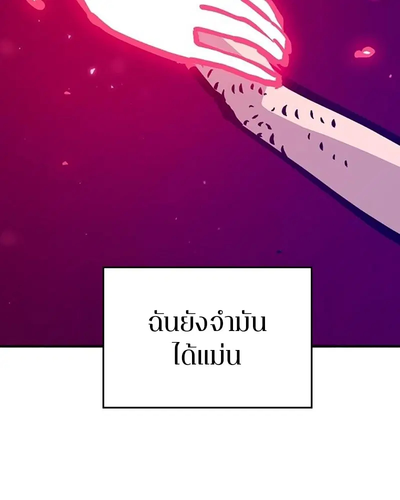 The Player ตอนที่ 168 — page 61 of 171