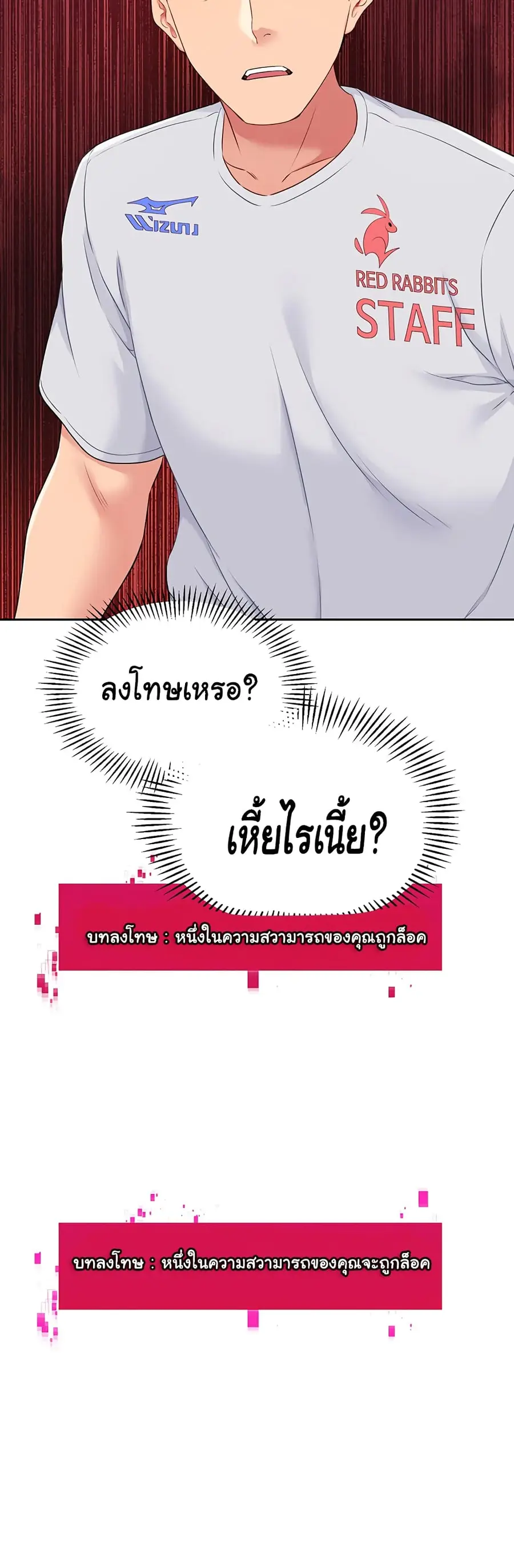 Set Up ตอนที่ 15 — page 28 of 61