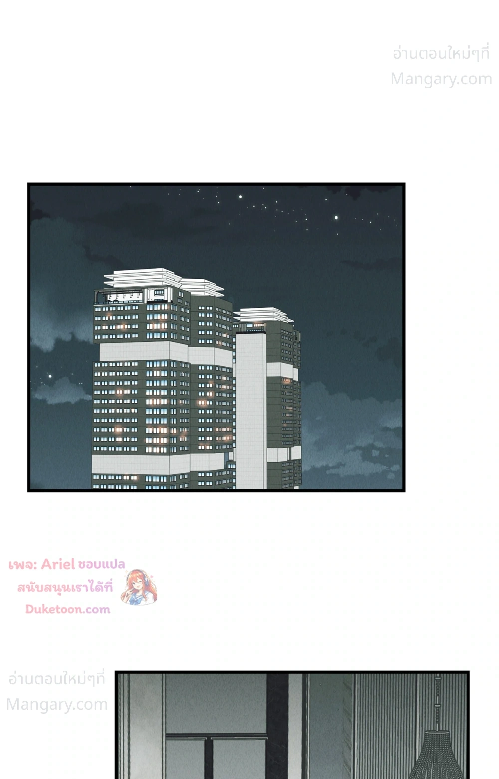 PAYBACK ตอนที่ 99 — page 43 of 96