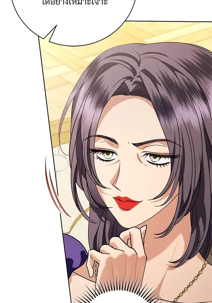 To My Husband’s Mistress ตอนที่ 52 — page 80 of 121