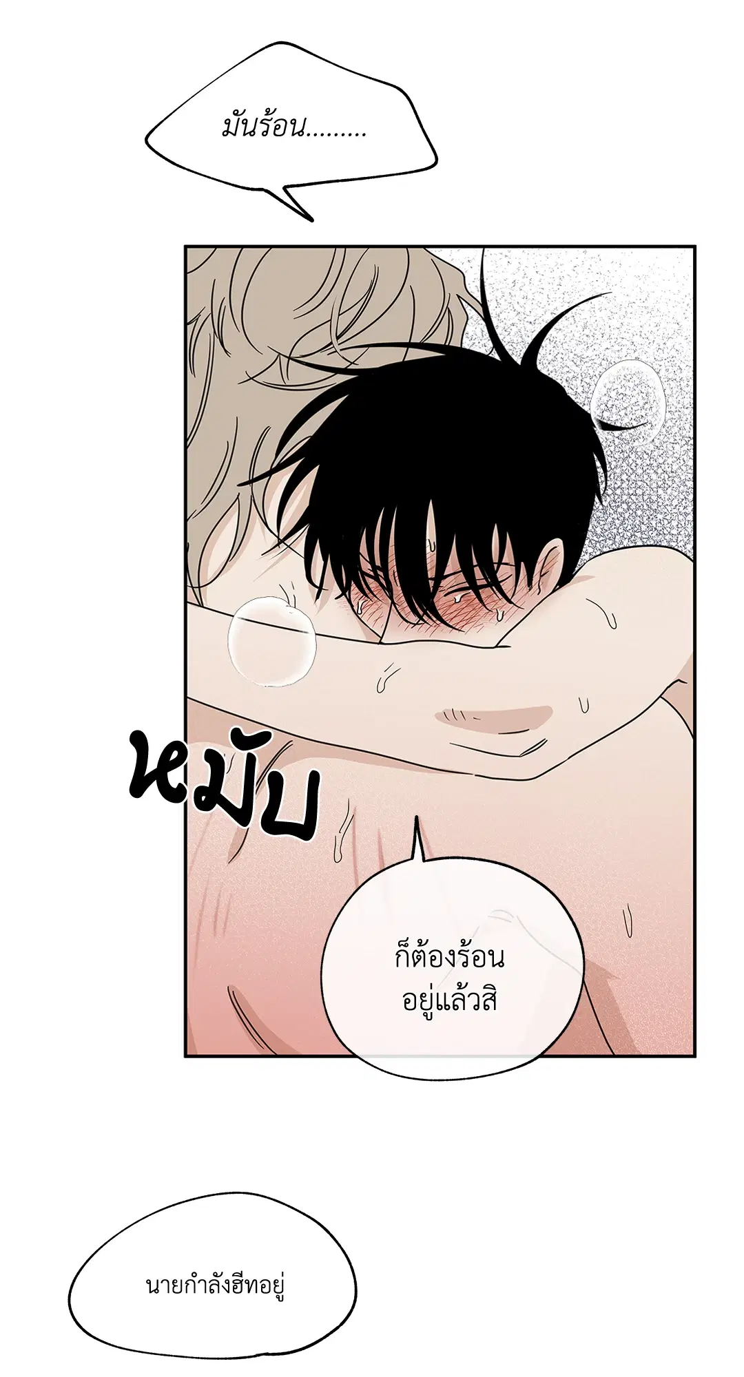 Low Tide in Twilight ตอนที่ 28 — page 51 of 56