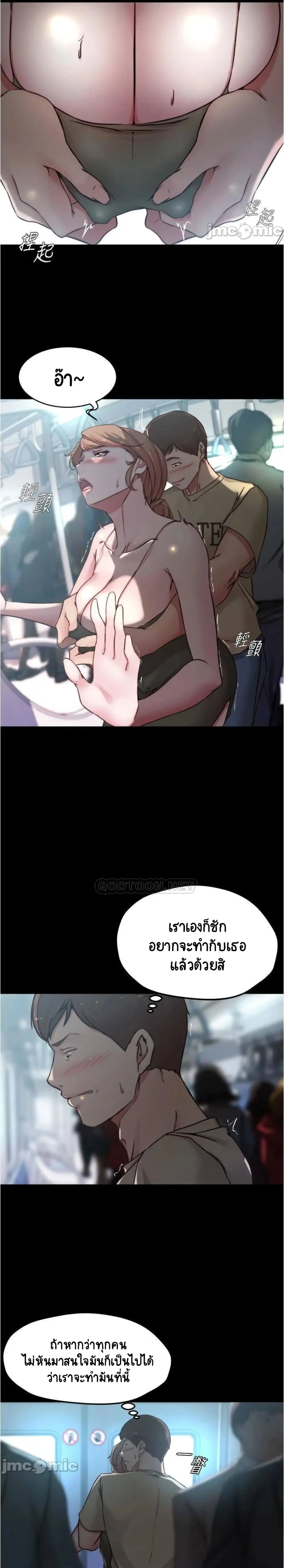 Panty Note ตอนที่ 58 — page 11 of 20