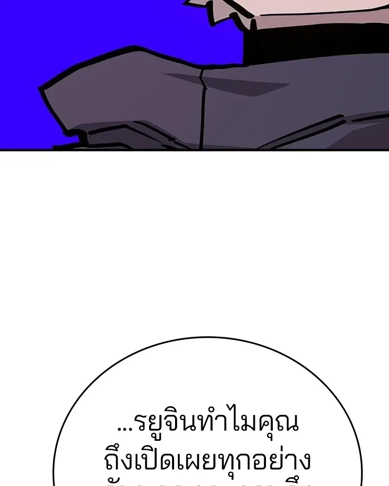 The Player ตอนที่ 161 — page 123 of 184