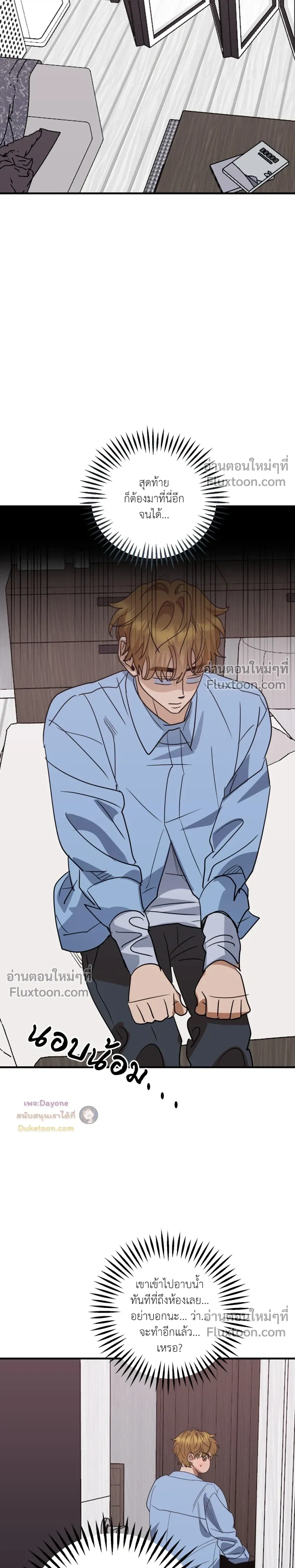 เอาน่า!_คิดซะว่าโรแมนติก ตอนที่ 3 — page 16 of 22