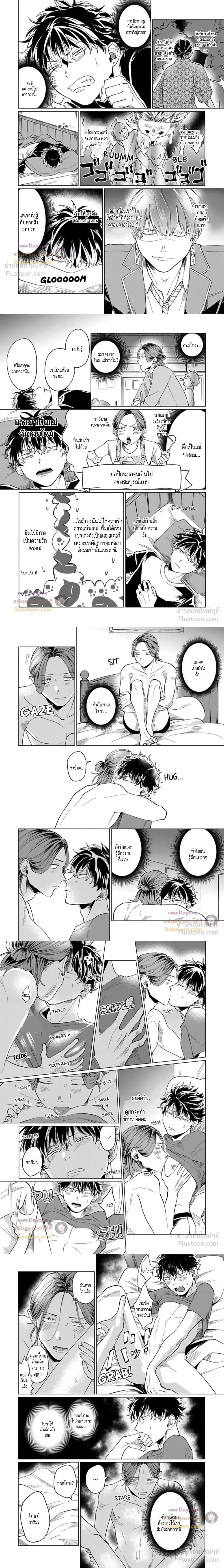 The Toughest Guy in School is an Omega!? – ผู้ชายที่แกร่งที่สุดในโรงเรียนเนี่ยนะเป็นโอเมก้า!? ตอนที่ 3 — page 2 of 7